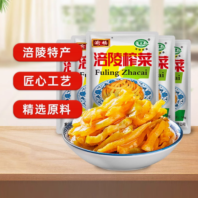 正宗涪陵榨菜旗舰店整箱小包装纯原味批发价商用特产去皮培林重庆